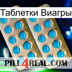 Таблетки Виагры new08